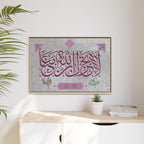 Framed Islamic Calligraphy Canvas — Purple Thuluth on Light Gray Matte