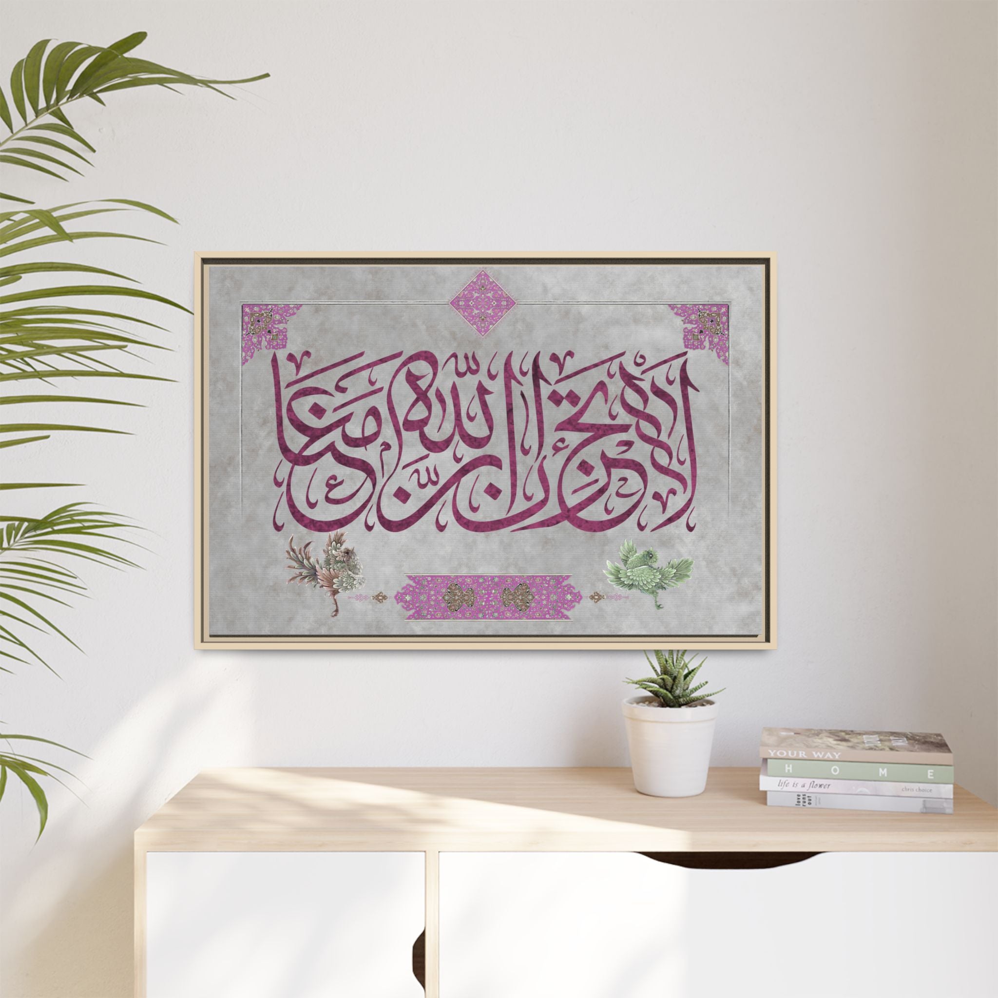 Framed Islamic Calligraphy Canvas — Purple Thuluth on Light Gray Matte