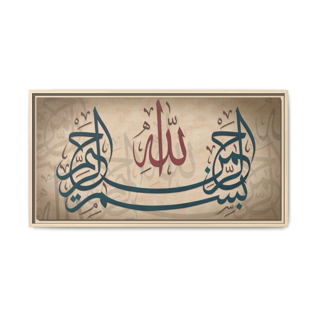 Bismillah Arabic Calligraphy Canvas — Framed Islamic Wall Art
