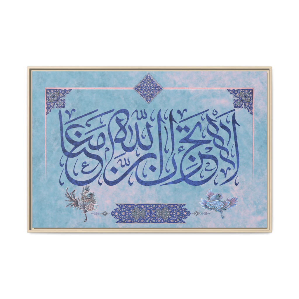 Framed Islamic Calligraphy Matte Canvas — Royal Blue Thuluth on Sky-Blue Wall Art
