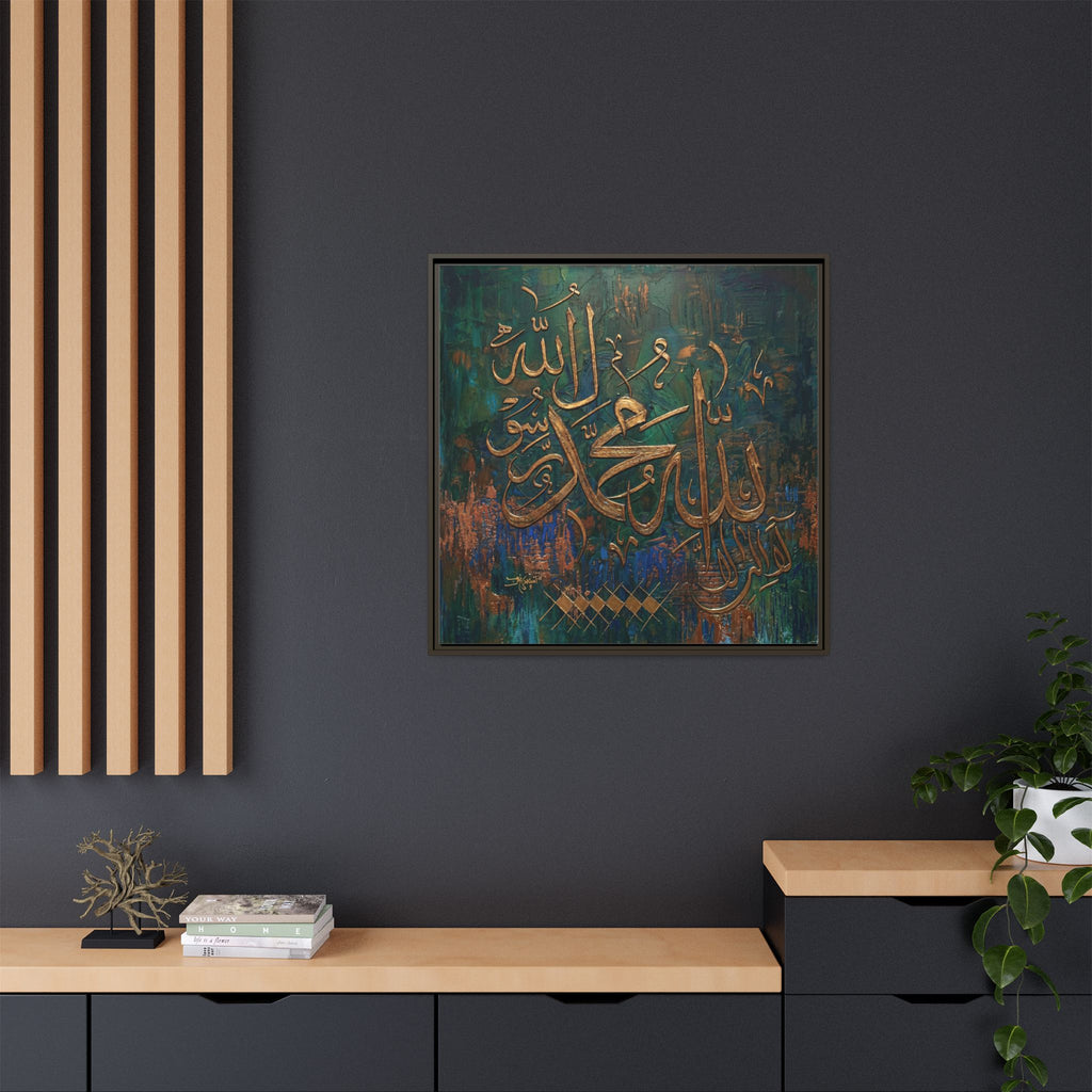Gold Textured Allah Muhammad Calligraphy Teal and Copper Abstract Canvas