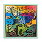 Asmaul Husna Colorful Mosaic Patchwork Grid Islamic Calligraphy Art