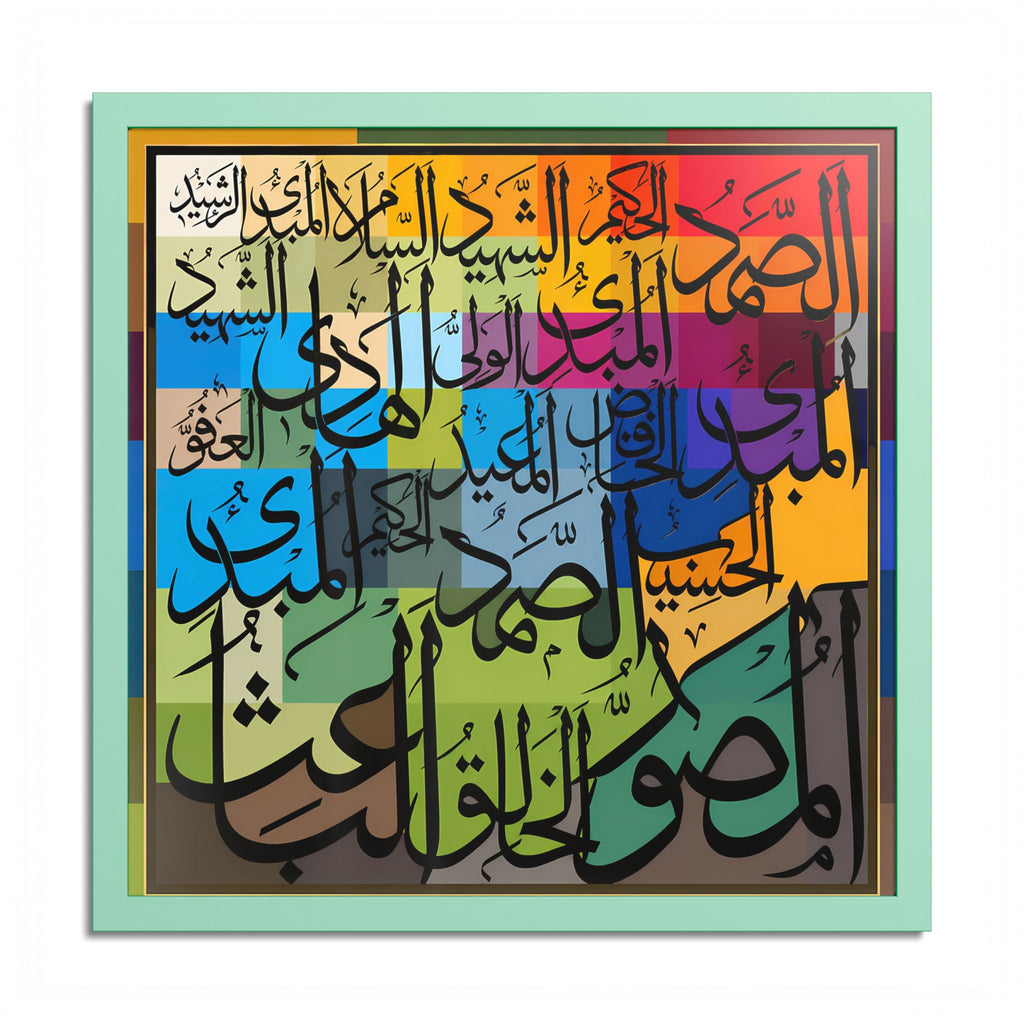 Asmaul Husna Colorful Mosaic Patchwork Grid Islamic Calligraphy Art