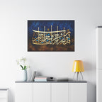Elegant Blue & Gold Islamic Calligraphy Canvas