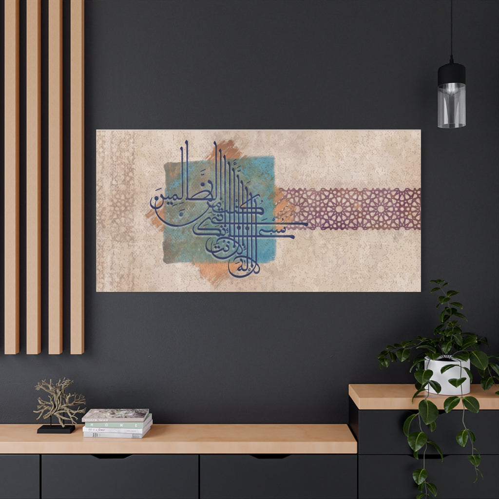 La Ilaha Illa Anta Subhanaka Canvas — Arabic Islamic Calligraphy Wall Art