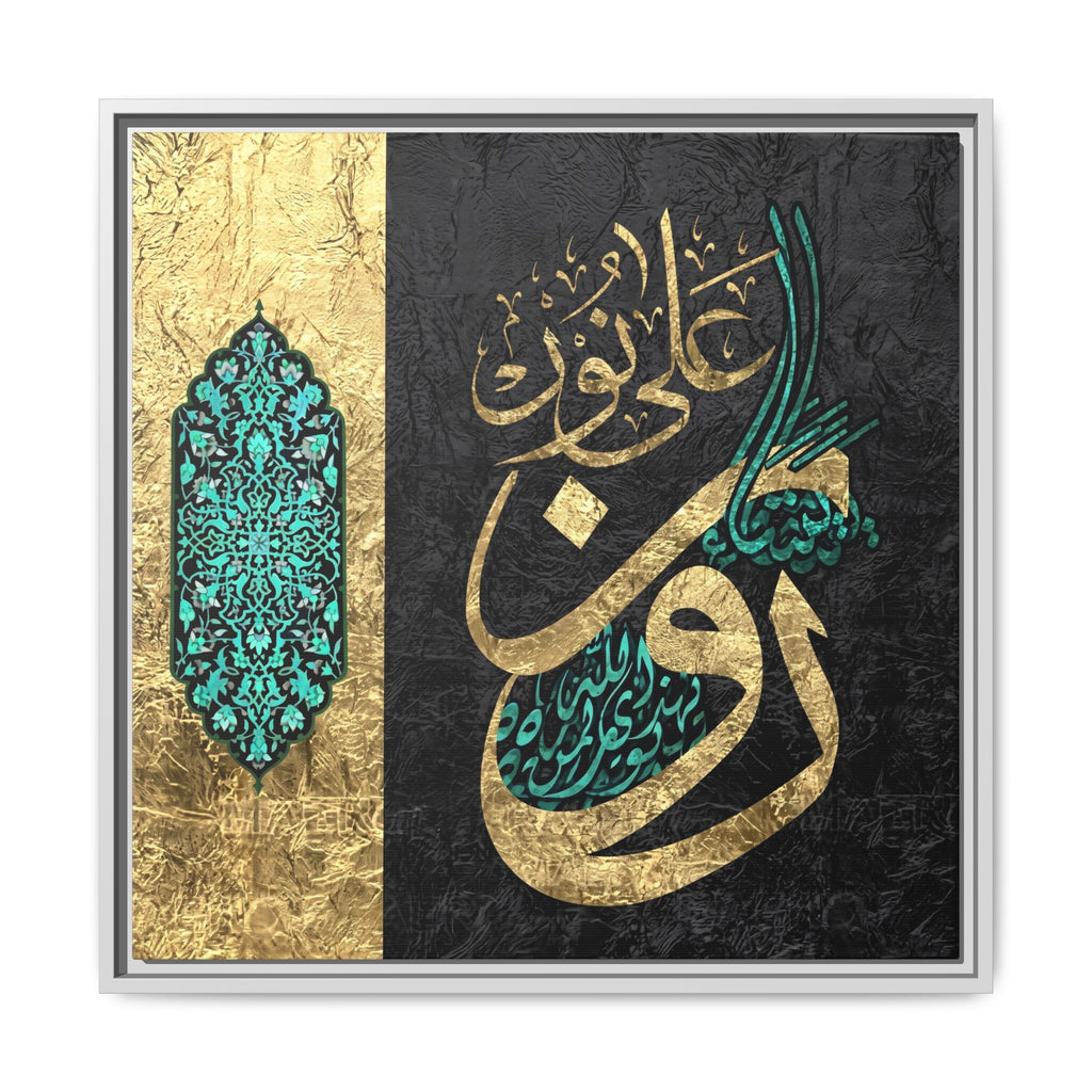 Nurun Ala Nur Gold Arabic Calligraphy Framed Canvas