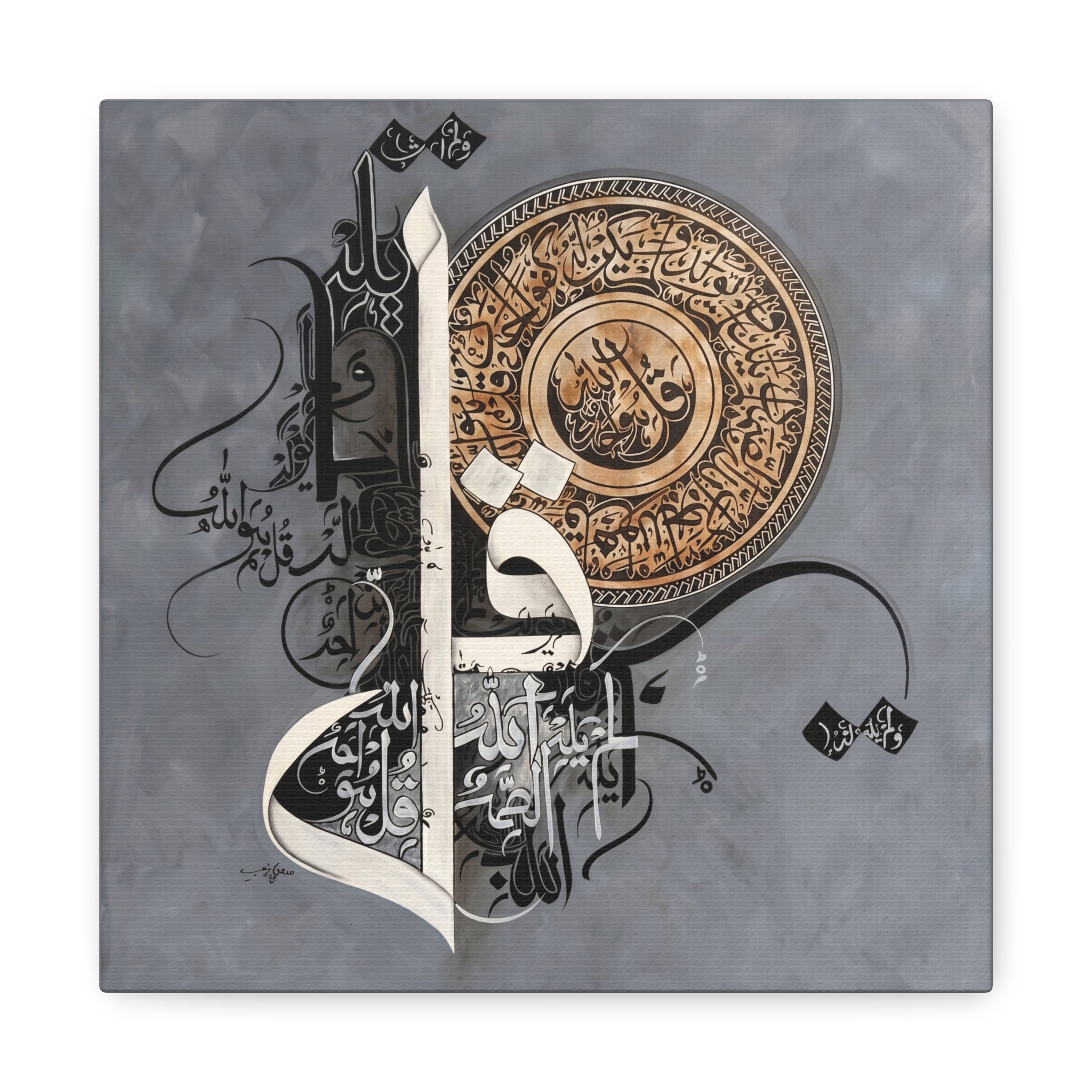 Surah Al-Ikhlas Canvas Wall Art — Modern Arabic Calligraphy (Grey & Bronze)