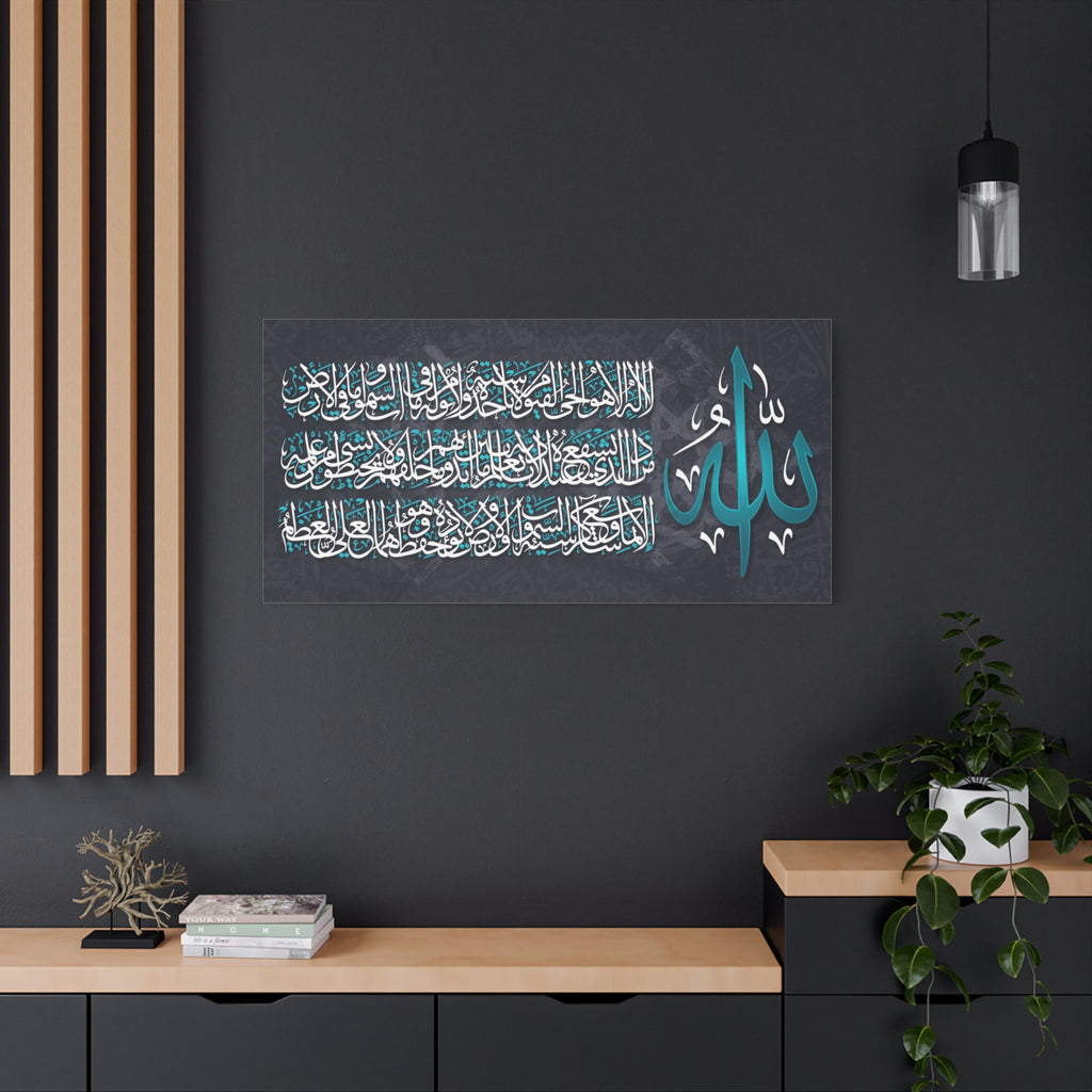 Modern Ayat al-Kursi Calligraphy Turquoise Teal and White Islamic Print