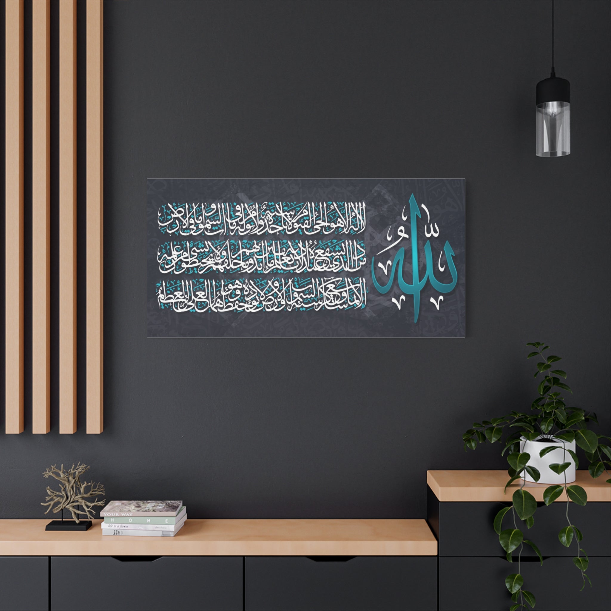 Modern Ayat al-Kursi Calligraphy Turquoise Teal and White Islamic Print