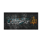 Allahu Nurus Samawati Wal Ard Stark White Script Black Gold Canvas Print