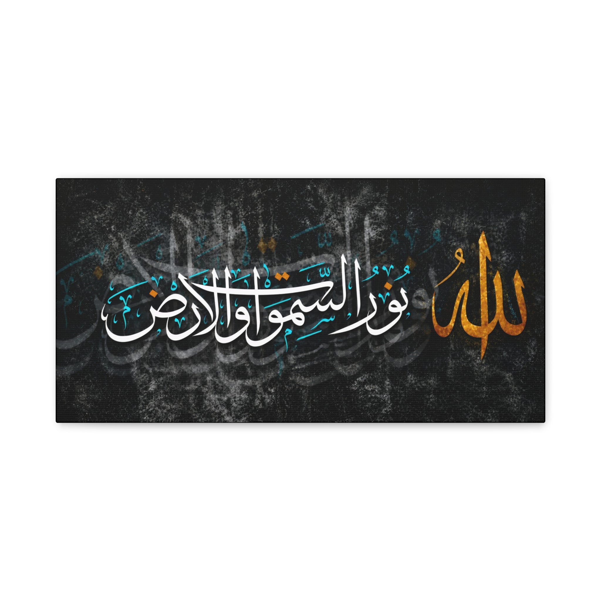 Allahu Nurus Samawati Wal Ard Stark White Script Black Gold Canvas Print