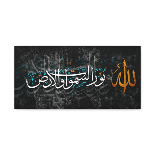 Allahu Nurus Samawati Wal Ard Stark White Script Black Gold Canvas Print