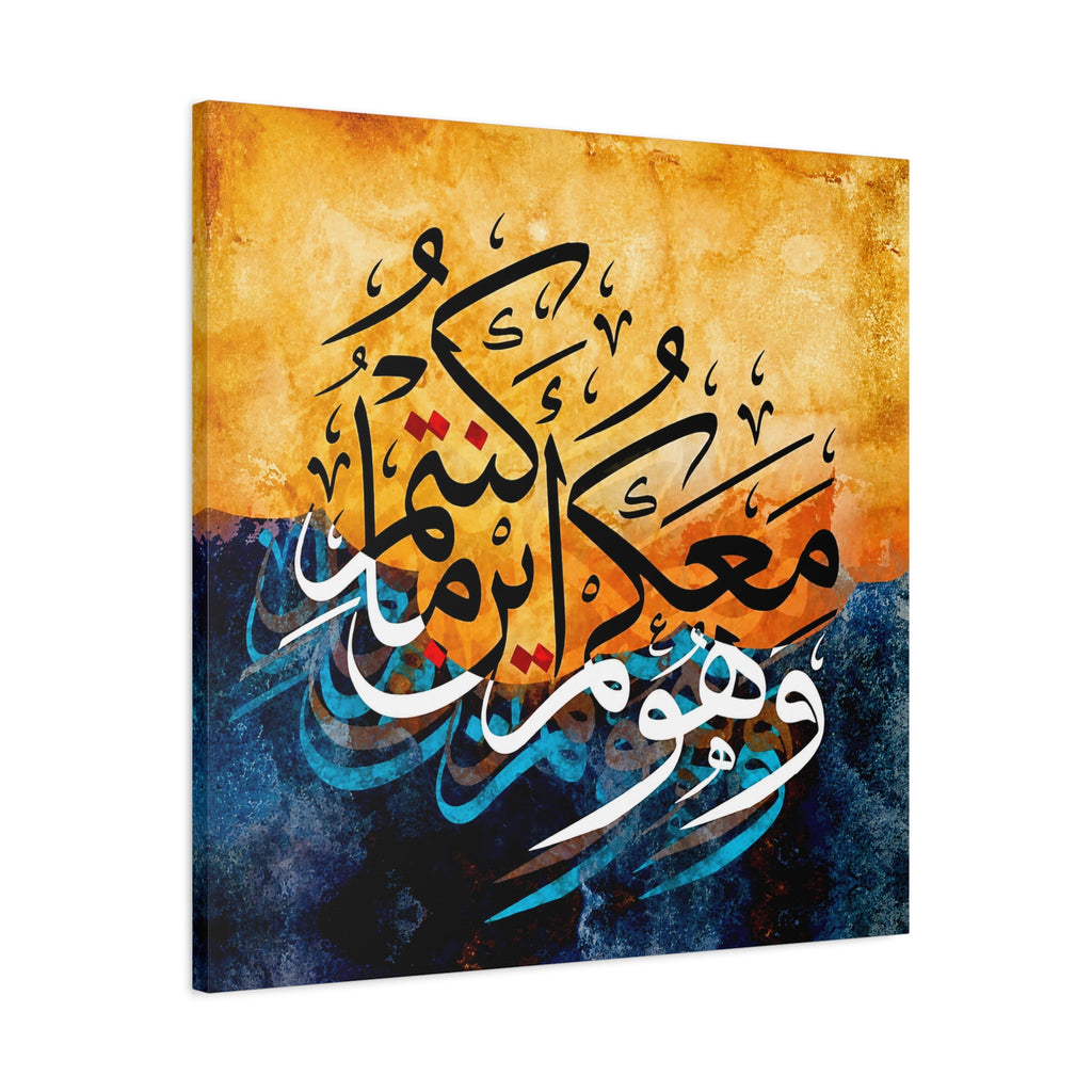 Islamic Calligraphy Canvas — “Wa Huwa Ma'akum Aynama Kuntum” Blue & Gold