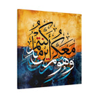 Islamic Calligraphy Canvas — “Wa Huwa Ma'akum Aynama Kuntum” Blue & Gold