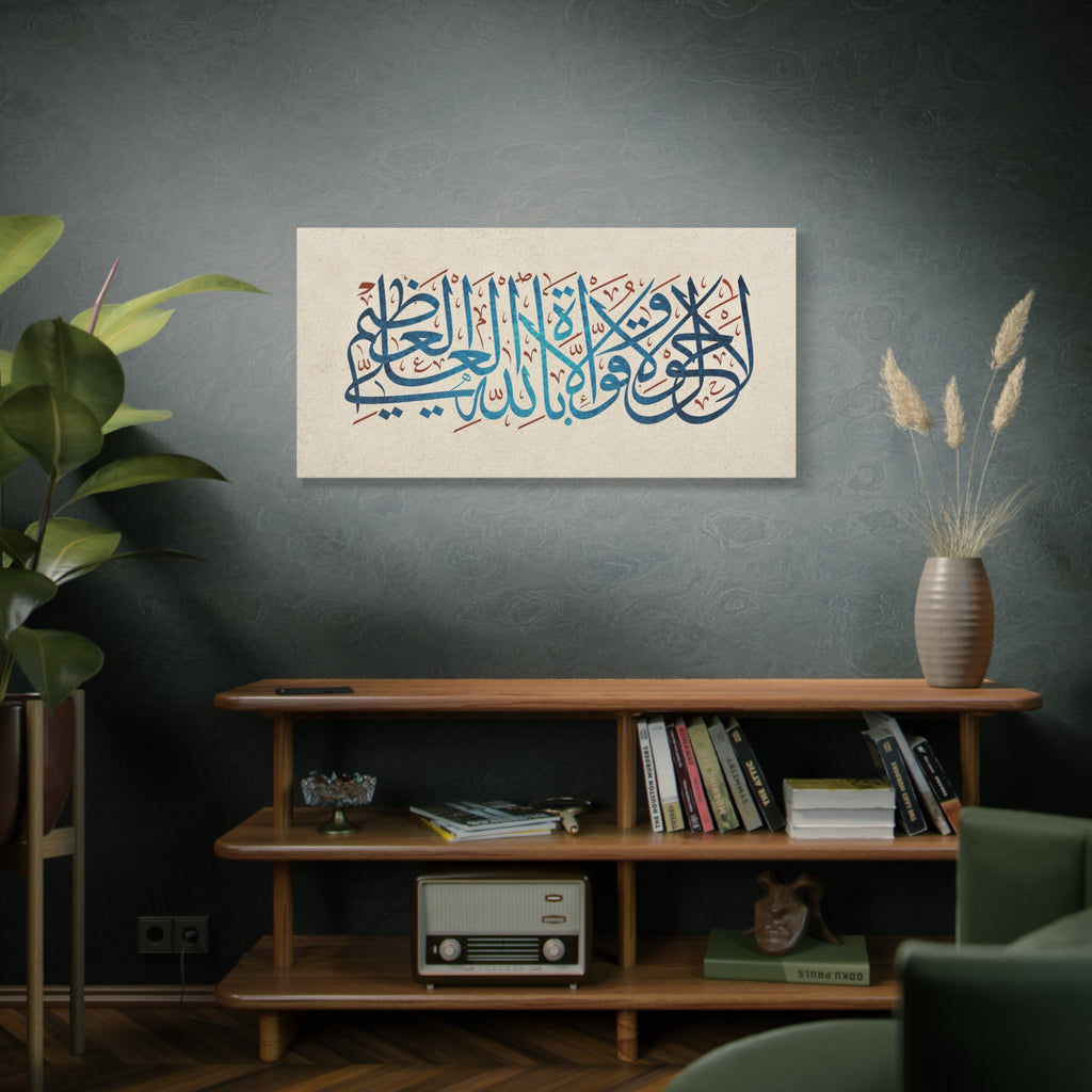 La Hawla Wa La Quwwata Illa Billah Teal Kufic Calligraphy Art
