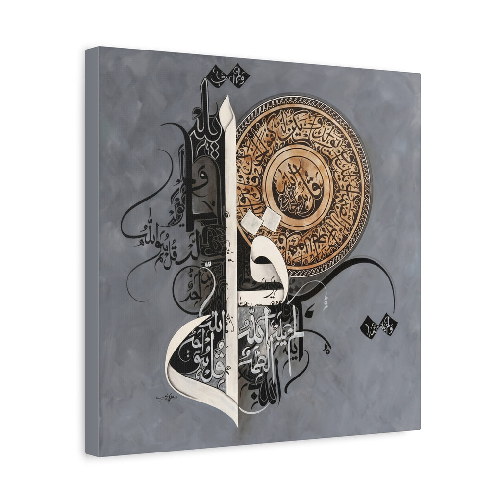 Surah Al-Ikhlas Canvas Wall Art — Modern Arabic Calligraphy (Grey & Bronze)