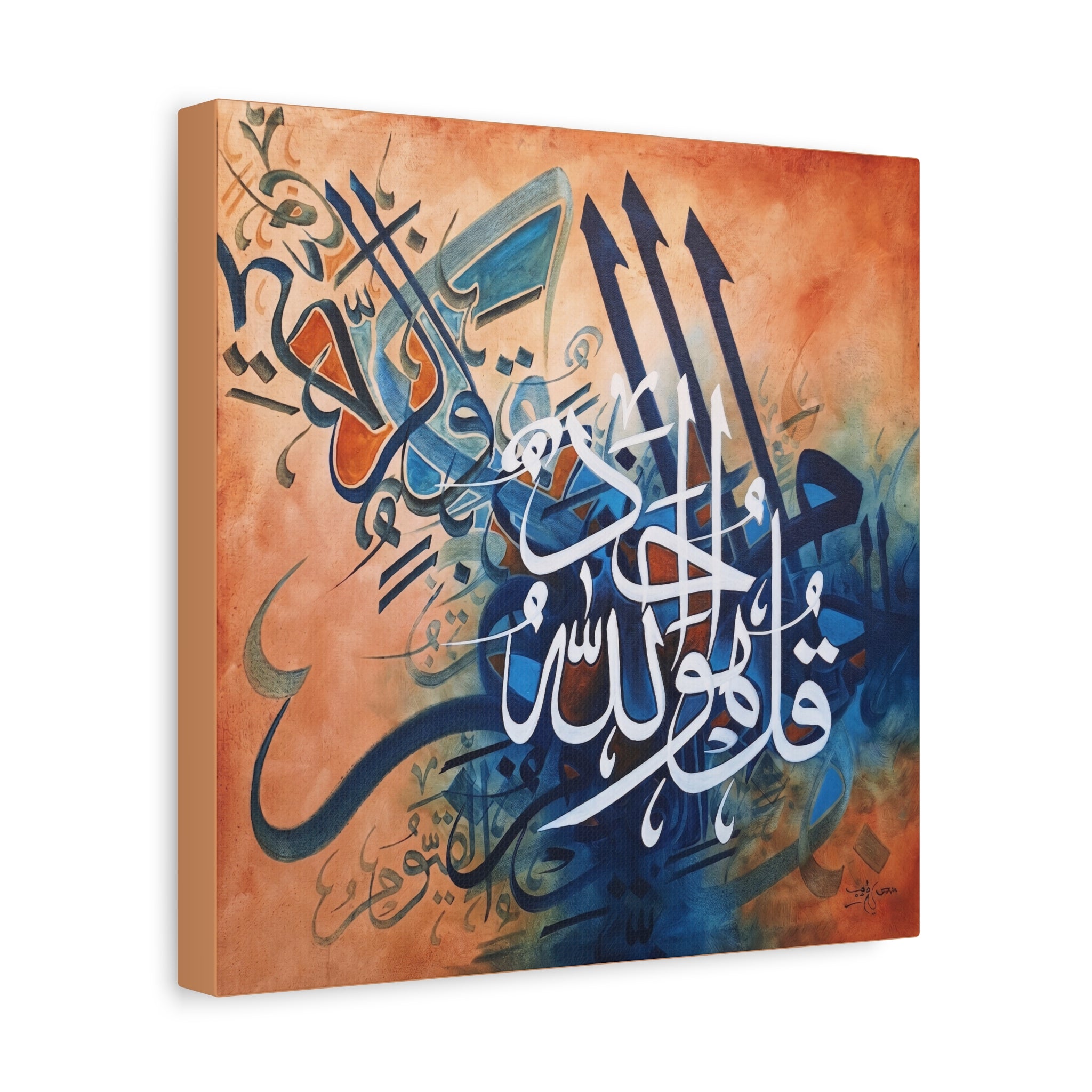Surah Al Ikhlas Canvas Wall Art (1.25")