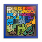 Asmaul Husna Colorful Mosaic Patchwork Grid Islamic Calligraphy Art