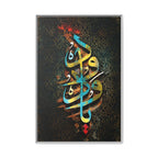 Framed Matte Canvas - Colorful Arabic Calligraphy Wall Art