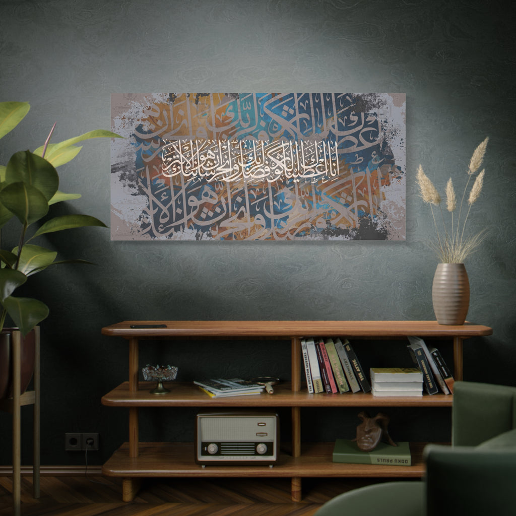 Surah Al-Kawthar Abstract Colorful Grunge Graffiti Arabic Calligraphy