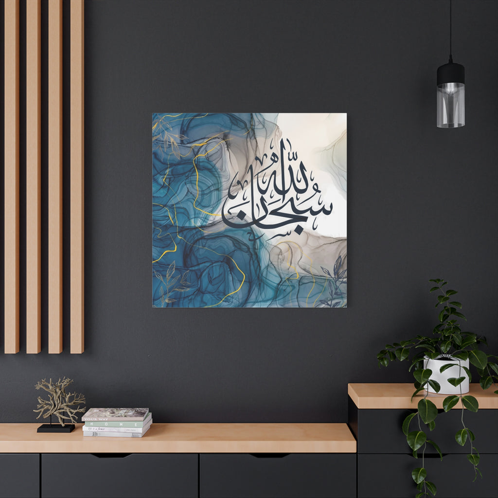 Elegant Subhan Allah Islamic Canvas Print with Abstract Blue and Gold Fluid Marble Art