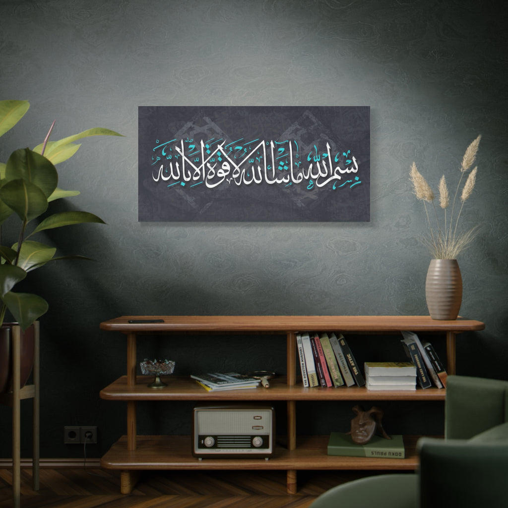 Modern "Bismillah Mashallah" Arabic Calligraphy Canvas