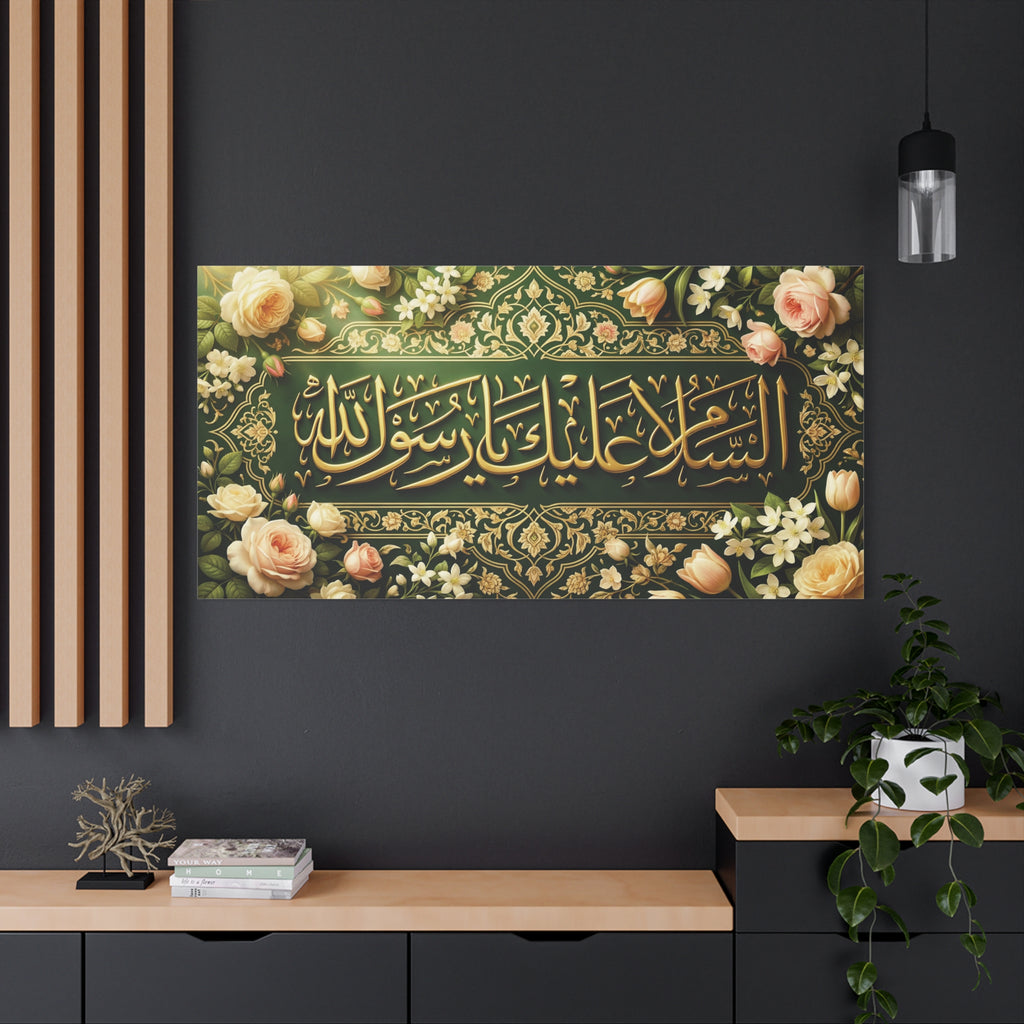 Assalamu Alayka Ya Rasulullah Golden 3D Effect Calligraphy Emerald Green Art