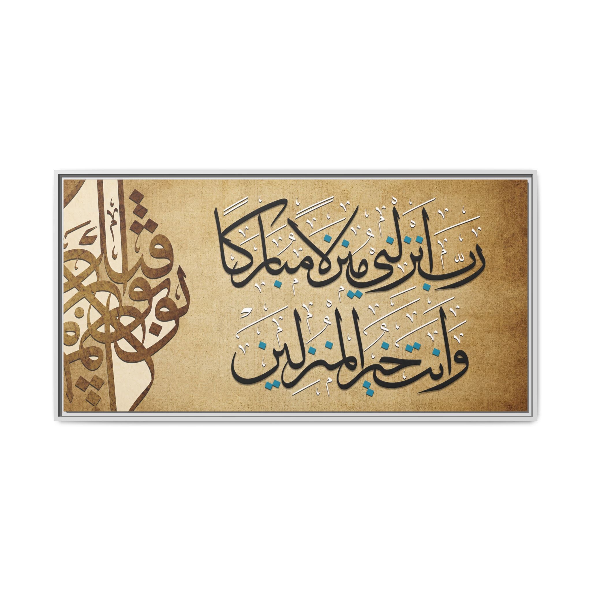Rabbi Anzilni Manzilan Mubarakan Vintage Parchment Arabic Calligraphy Art