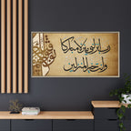 Rabbi Anzilni Manzilan Mubarakan Vintage Parchment Arabic Calligraphy Art