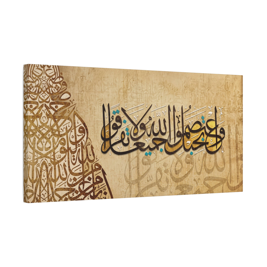 Vintage "Hold Firmly to the Rope of Allah" Quranic Canvas Print – Warm Beige Islamic Calligraphy Wall Art