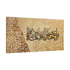 Vintage "Hold Firmly to the Rope of Allah" Quranic Canvas Print – Warm Beige Islamic Calligraphy Wall Art