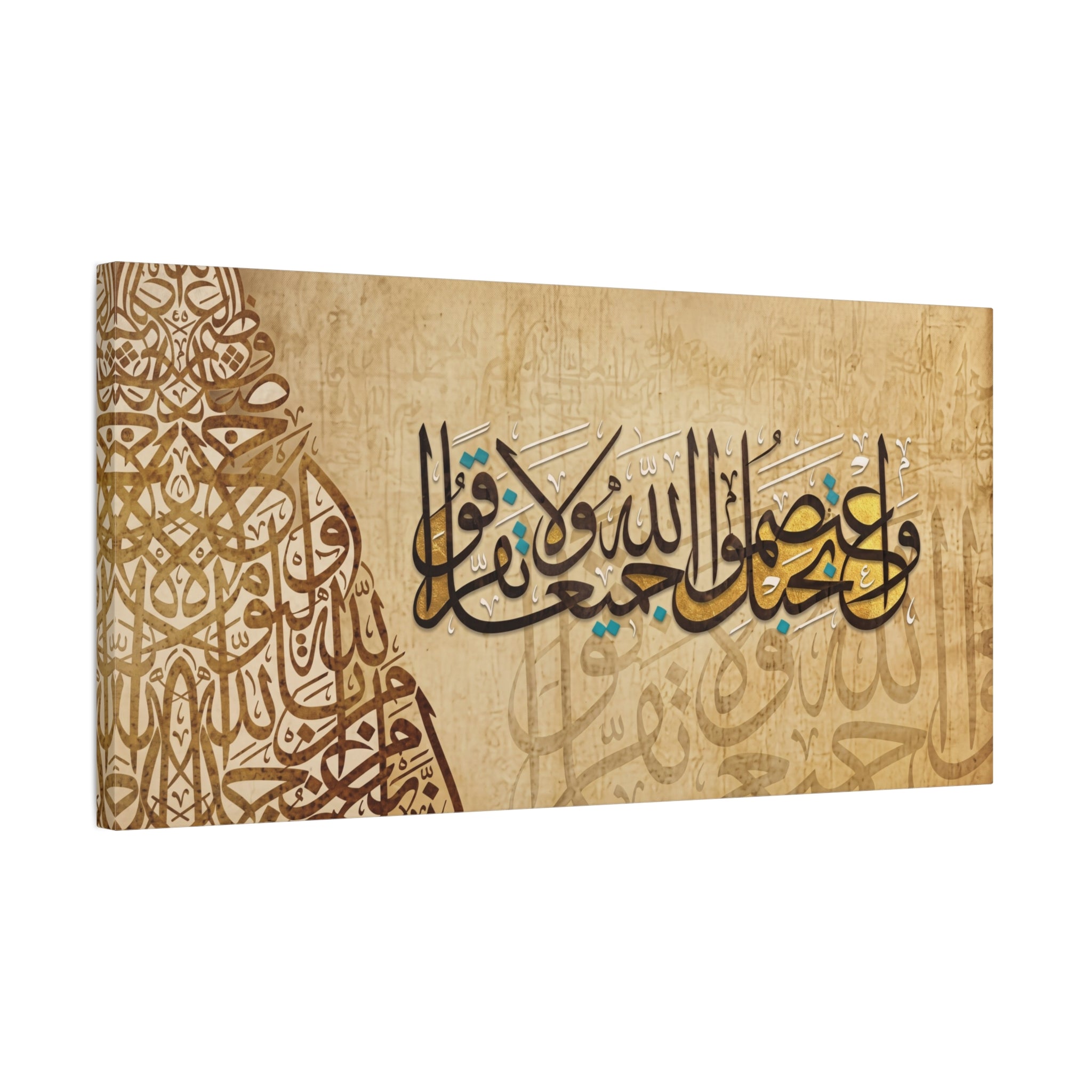 Vintage "Hold Firmly to the Rope of Allah" Quranic Canvas Print – Warm Beige Islamic Calligraphy Wall Art