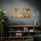 Inna Ma'al Usri Yusra Abstract Earth Tone Gold Accents Quran Art