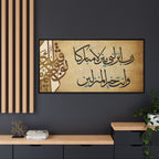 Rabbi Anzilni Manzilan Mubarakan Vintage Parchment Arabic Calligraphy Art