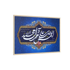 White Salawat Calligraphy Ornate Deep Royal Blue Arabesque Canvas Banner