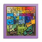 Asmaul Husna Colorful Mosaic Patchwork Grid Islamic Calligraphy Art