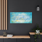 Islamic Calligraphy Canvas — "Allahumma Salli Ala Muhammad" Cyan Blue Watercolor