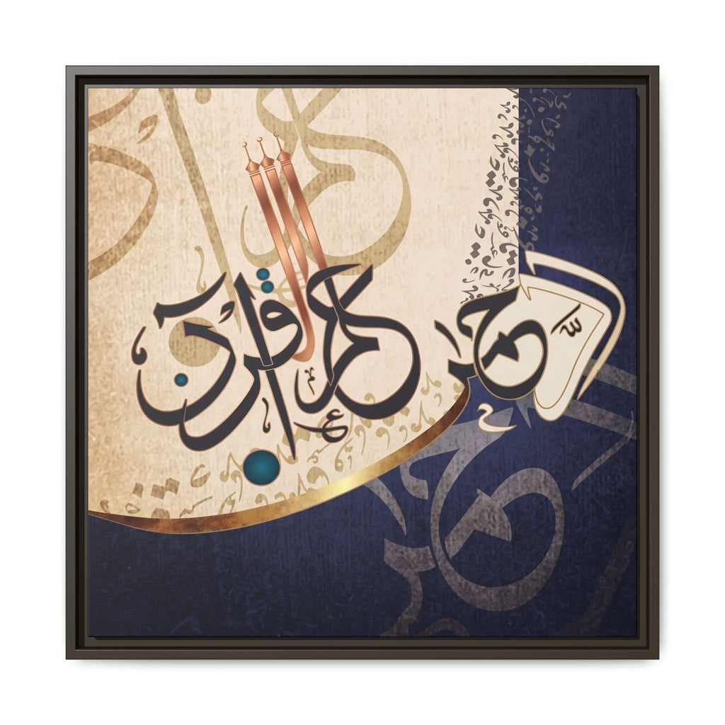 Elegant Surah Ar-Rahman Quran Wall Art | Navy Blue & Gold Modern Islamic Canvas