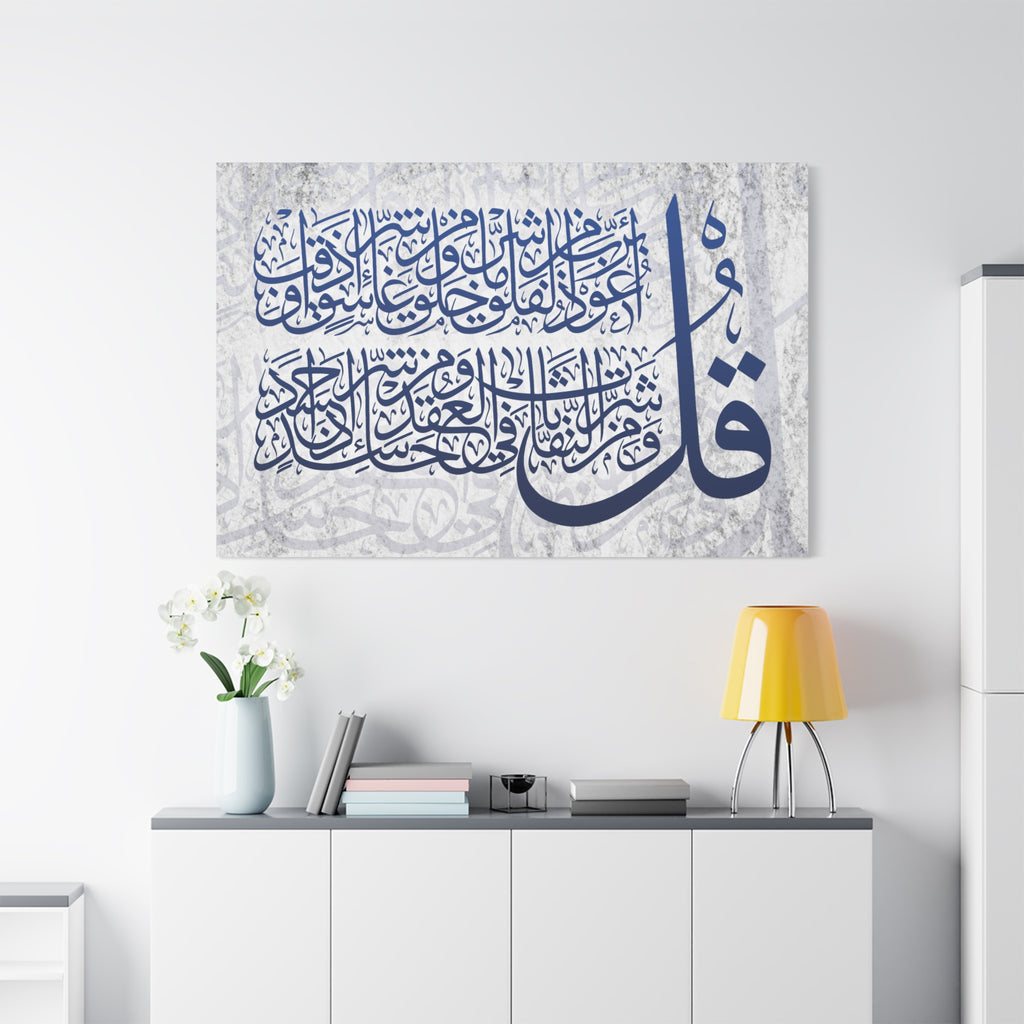 Surah Al‑Falaq Matte Stretched Canvas — Navy “Qul” Arabic Calligraphy