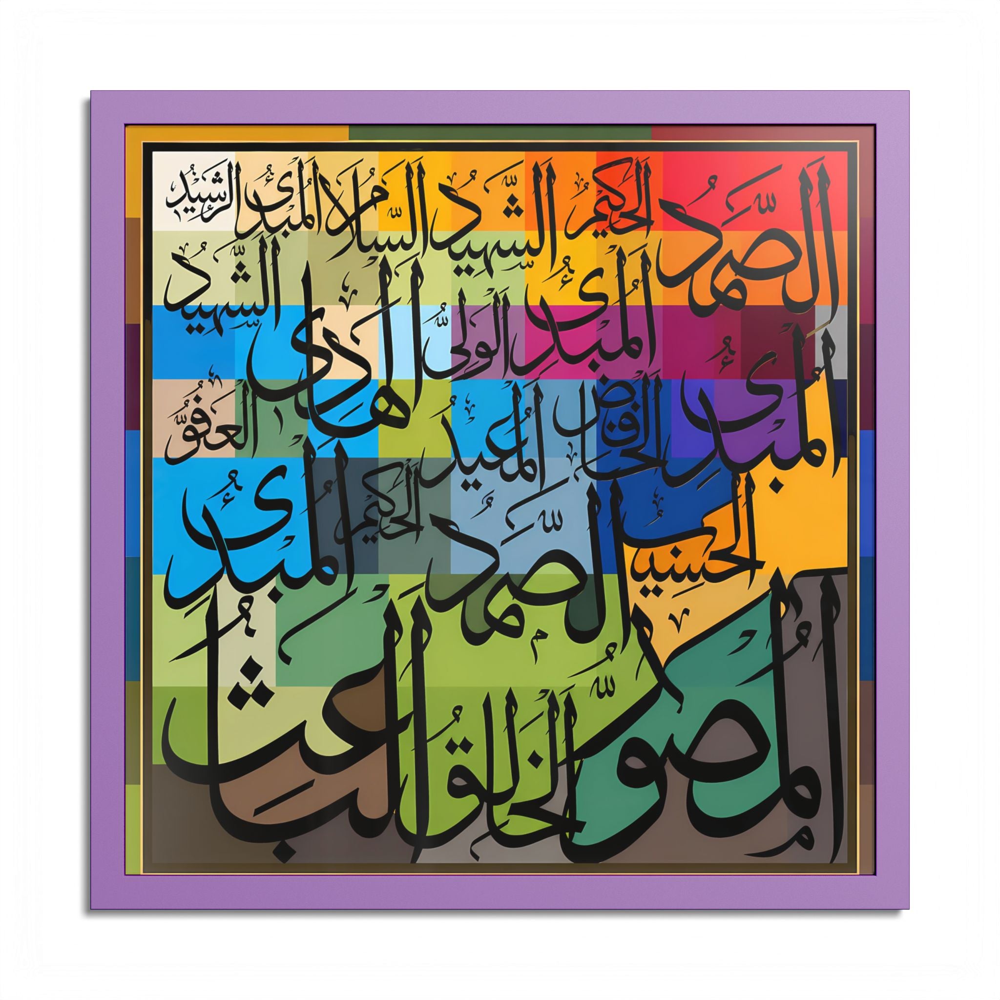 Asmaul Husna Colorful Mosaic Patchwork Grid Islamic Calligraphy Art