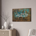 Wa Qul Rabbi Zidni Ilma White Calligraphy Turquoise Rust Grunge Print