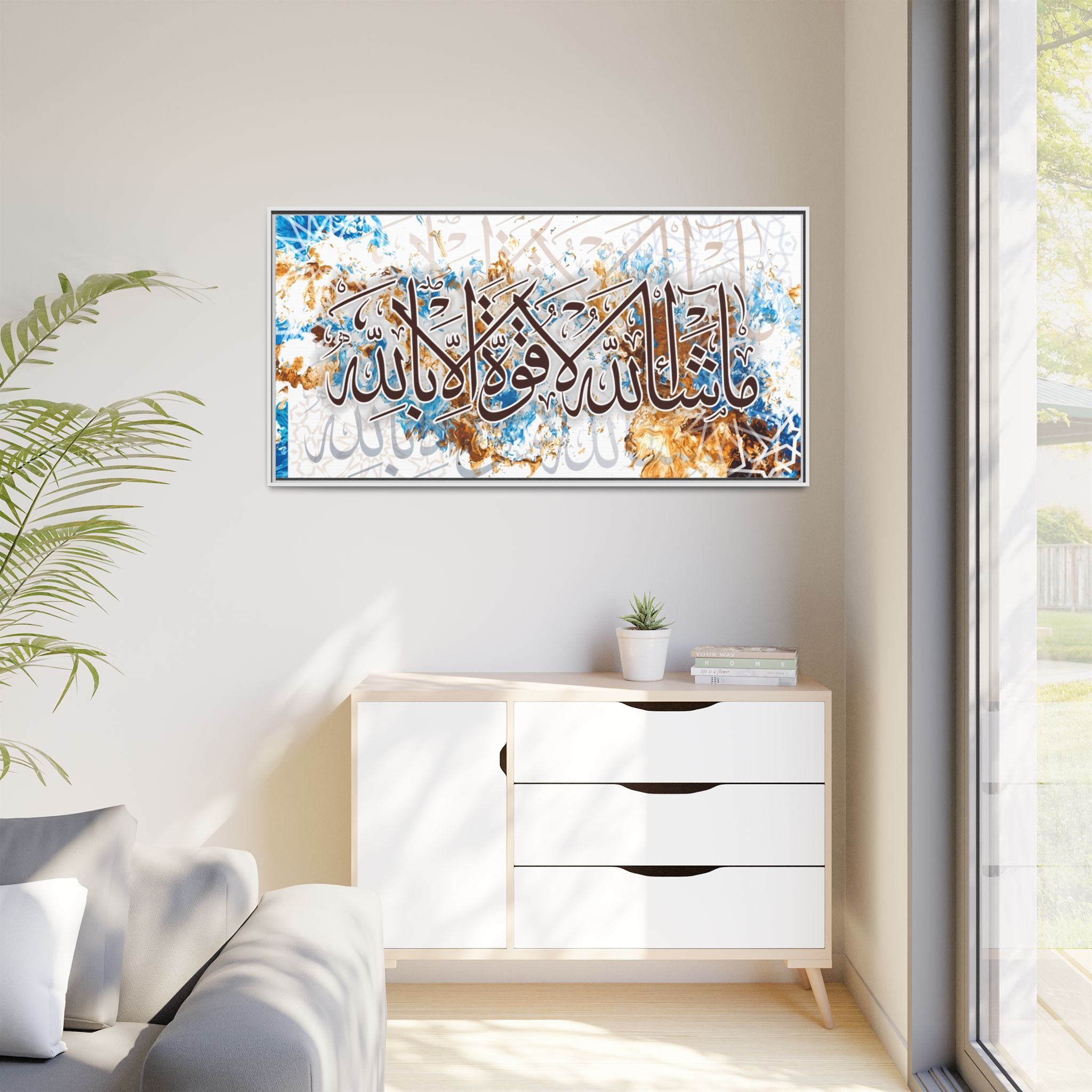 Masha Allah La Quwwata Illa Billah Canvas Wall Art