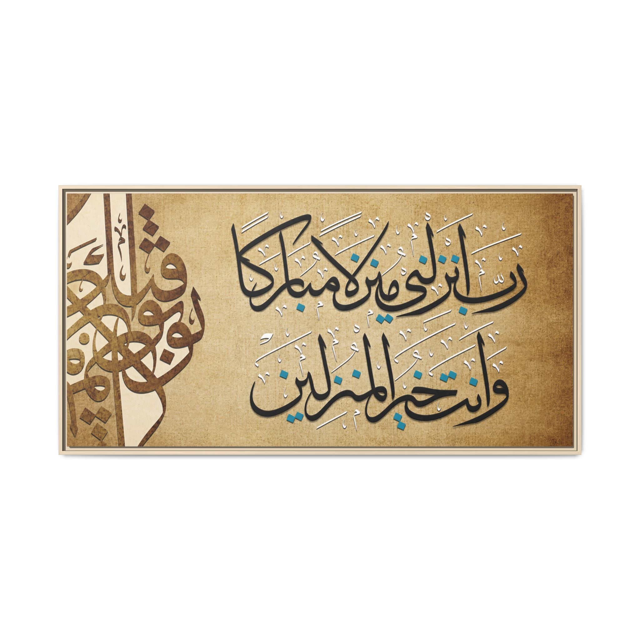 Rabbi Anzilni Manzilan Mubarakan Vintage Parchment Arabic Calligraphy Art