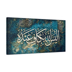 "Is Not Allah Sufficient For His Servant" Quran Calligraphy Canvas Print – Teal and Gold Islamic Geometric Wall Art