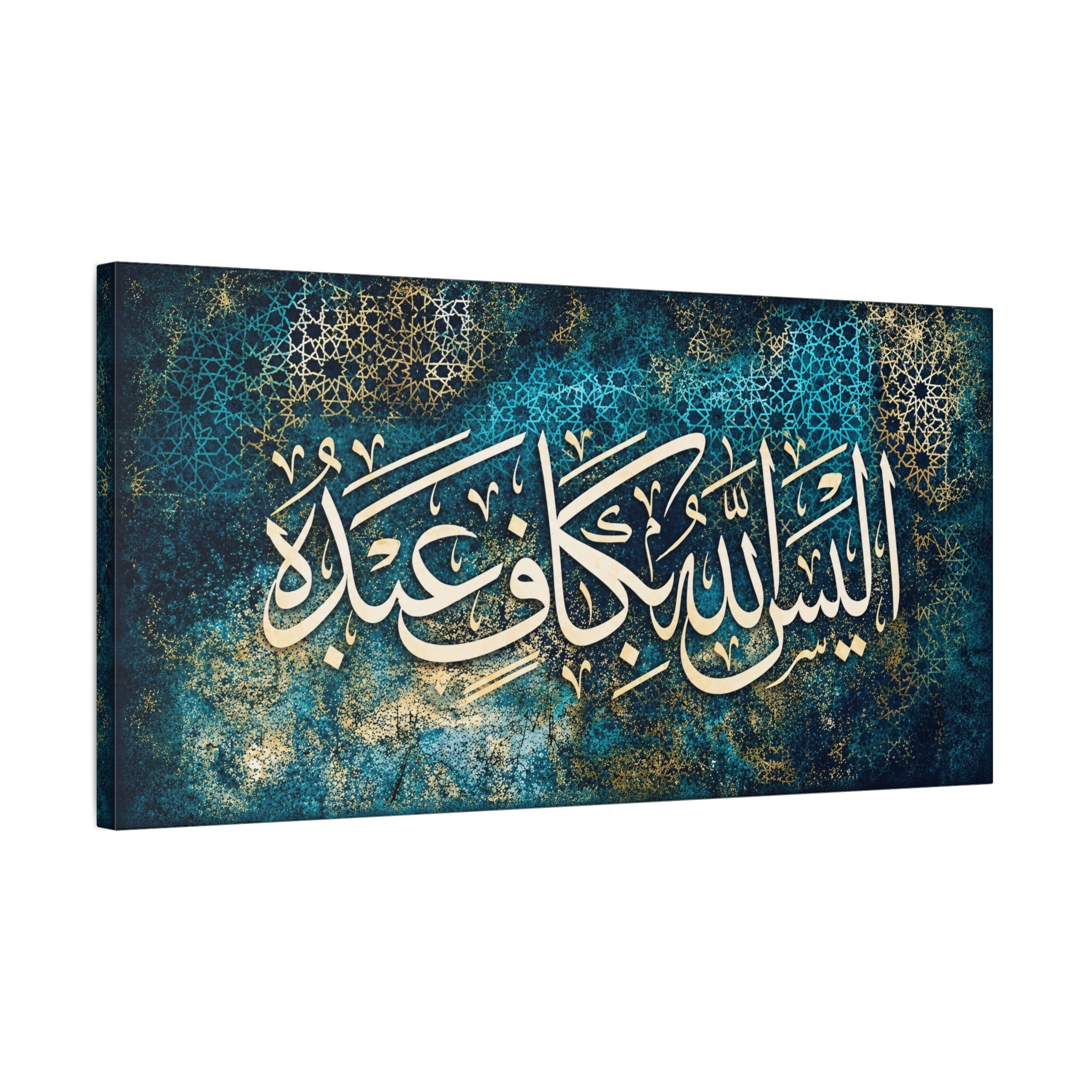 "Is Not Allah Sufficient For His Servant" Quran Calligraphy Canvas Print – Teal and Gold Islamic Geometric Wall Art