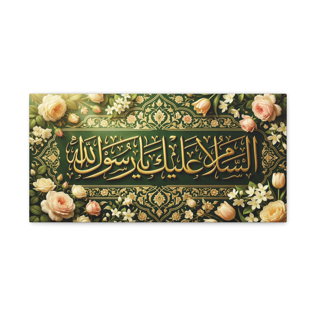 Assalamu Alayka Ya Rasulullah Golden 3D Effect Calligraphy Emerald Green Art