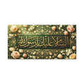 Assalamu Alayka Ya Rasulullah Golden 3D Effect Calligraphy Emerald Green Art