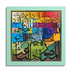 Asmaul Husna Colorful Mosaic Patchwork Grid Islamic Calligraphy Art