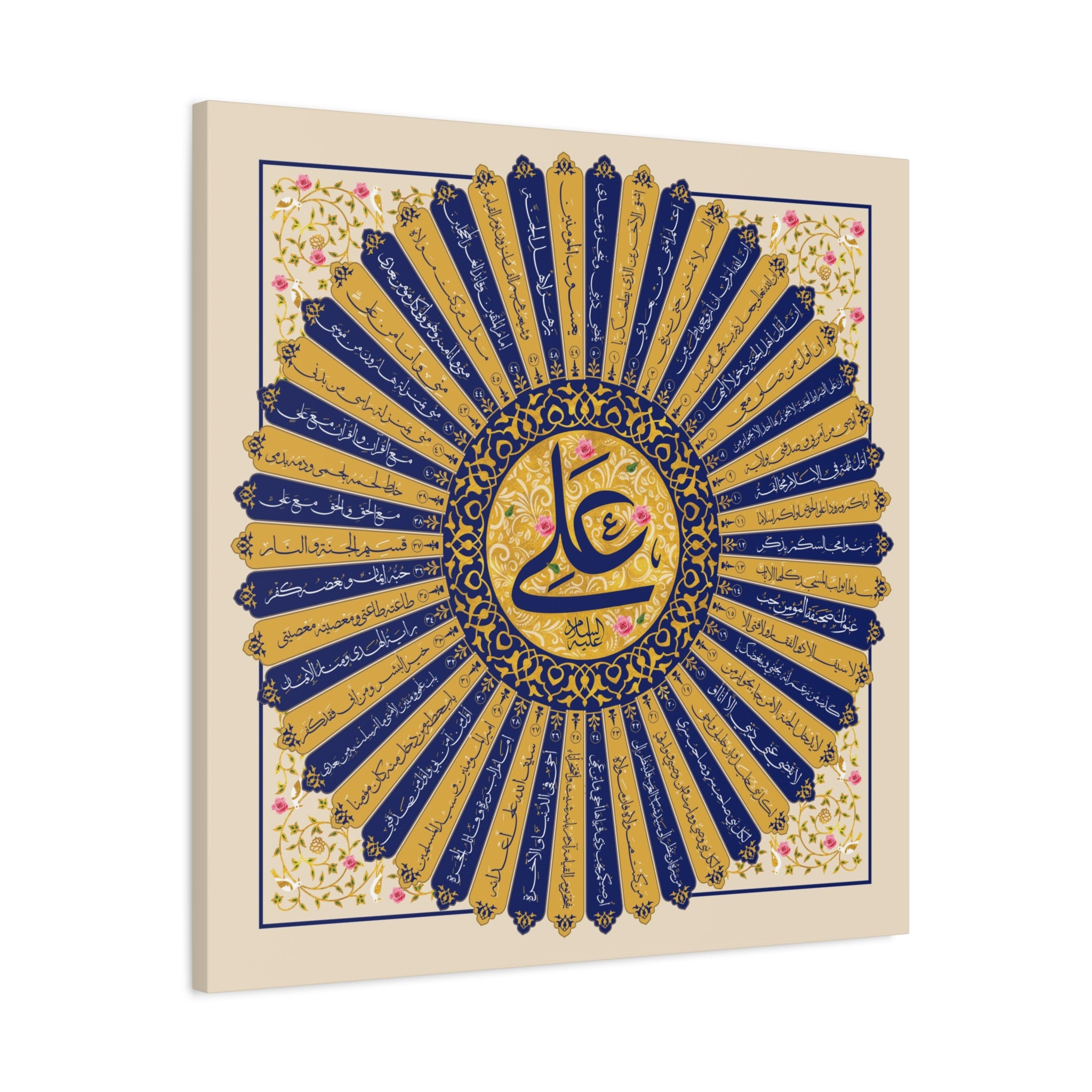 Navy & Gold "Ya Ali" Islamic Calligraphy Canvas — 50 Virtues Sunburst Wall Art