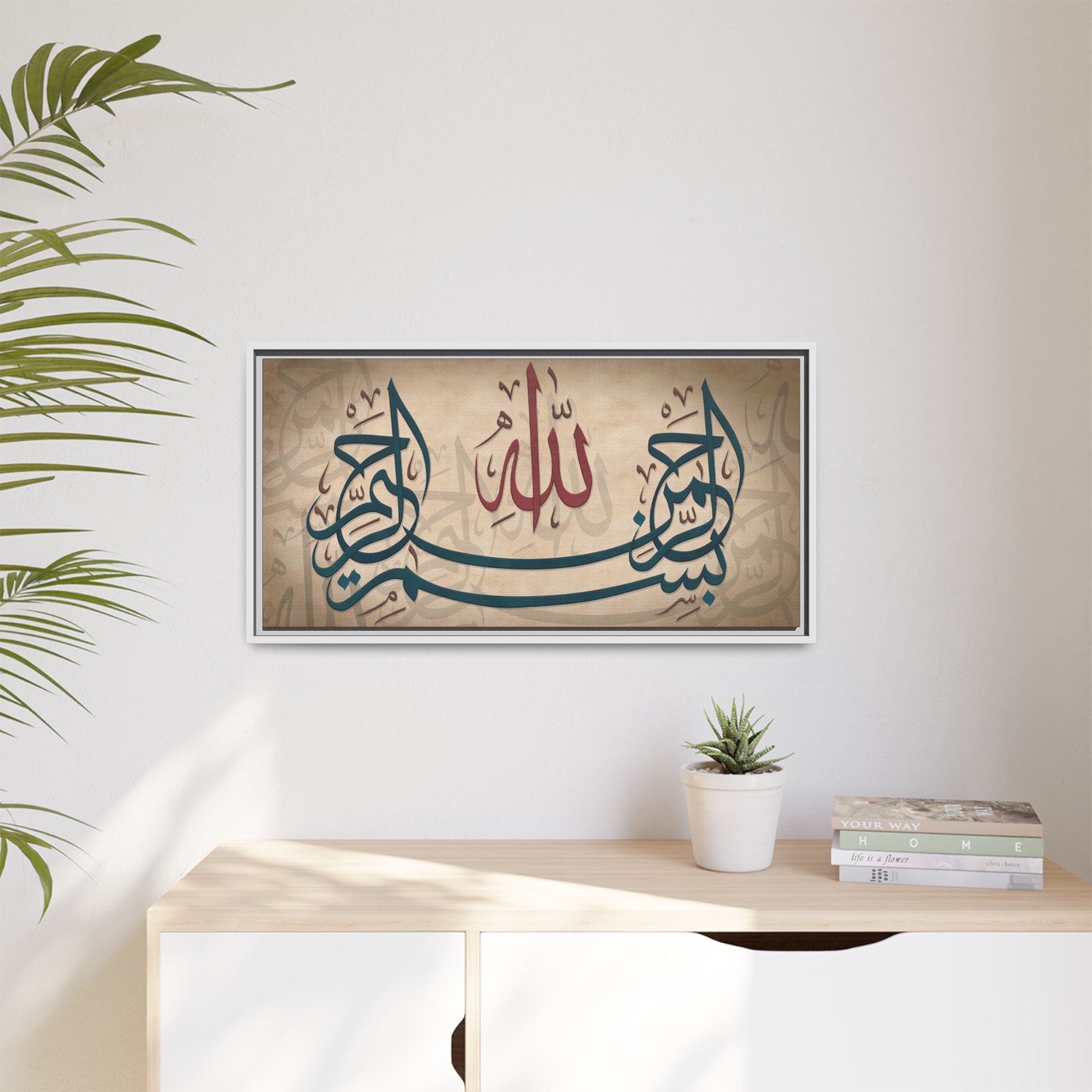 Bismillah Arabic Calligraphy Canvas — Framed Islamic Wall Art